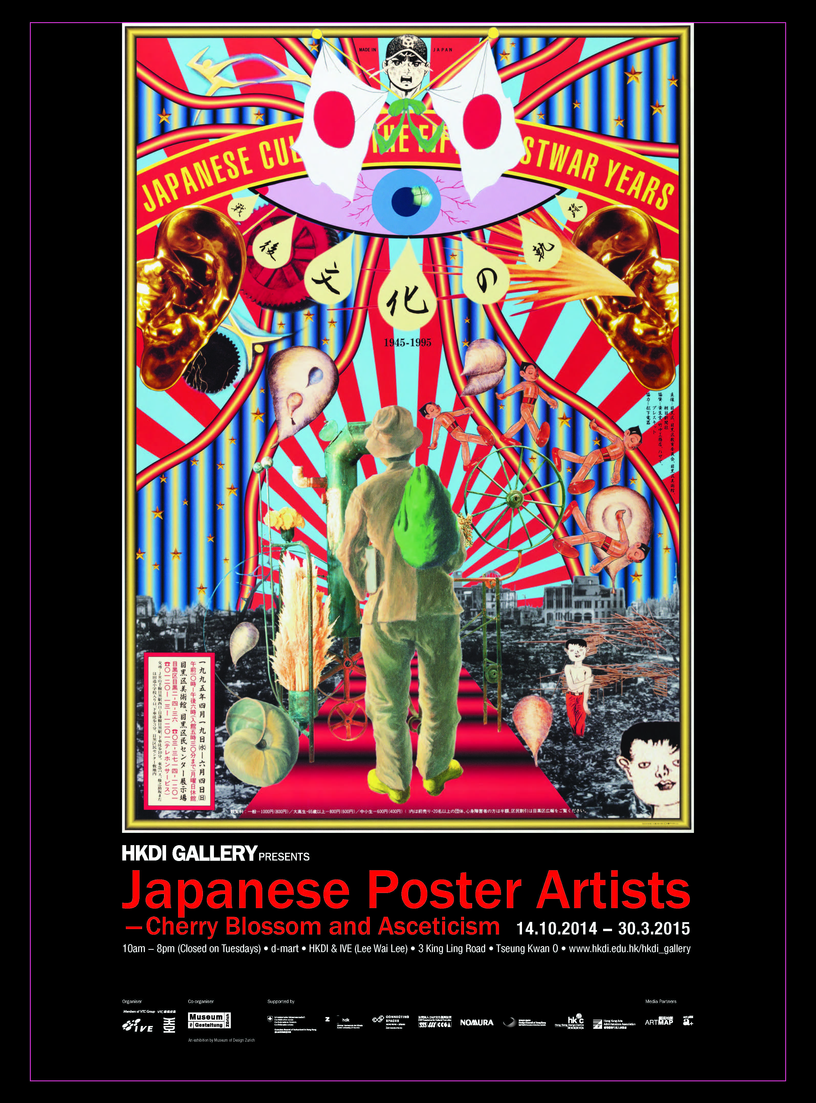 ZHdK Connecting Spaces Japanese Poster Artists – Cherry Blossom